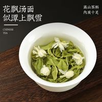 恋凝香茉莉花茶当季新茶广西原产超值袋装口粮 全网