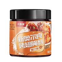 新奥尔良烤翅腌料粉家用烤鸡翅鸡胸肉蜜汁鸡腿腌制料烤肉烧烤调料