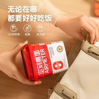 【2-3分钟冲泡即食】空刻番茄黑椒火鸡冲泡螺旋意面速食桶装泡面