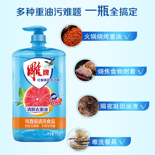  雕 不伤手 洗洁精  1kg