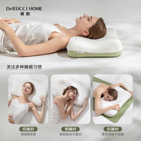 DeRUCCI HOME慕思零压深睡记忆绵2.0透气枕头护颈椎助睡眠成人枕
