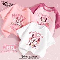 迪士尼（Disney）女童t恤短袖2025中大童夏季童装薄款衣服洋气纯棉儿童半袖 【3件-06】白+粉+莓粉 150