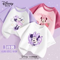迪士尼（Disney）女童t恤短袖2025中大童夏季童装薄款衣服洋气纯棉儿童半袖 【3件-07】紫白+莓粉+白 120