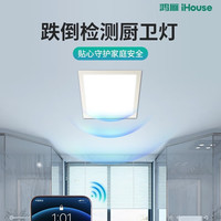  鸿雁 跌倒检测 厨卫灯  20-30W