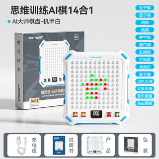 酷火AI智能棋盘10岁男孩儿童玩具8-12岁女孩7-14小11男童 机甲蓝【14种玩法+AI对战+礼盒】 6岁9岁11岁男生高端益智玩具实用