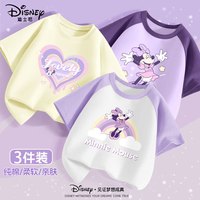迪士尼（Disney）女童t恤短袖2025中大童夏季童装薄款衣服洋气纯棉儿童半袖 【3件-10】紫白+葡萄紫+象牙白 130