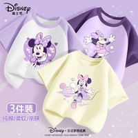 迪士尼（Disney）女童t恤短袖2025中大童夏季童装薄款衣服洋气纯棉儿童半袖 【3件-14】紫白+葡萄紫+象牙白 170