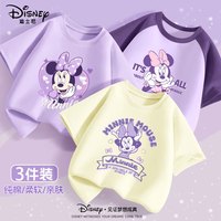 迪士尼（Disney）女童t恤短袖2025中大童夏季童装薄款衣服洋气纯棉儿童半袖 【3件-17】象牙白+香芋紫+葡萄紫 170