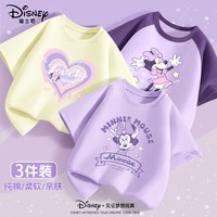 迪士尼（Disney）女童t恤短袖2025中大童夏季童装薄款衣服洋气纯棉儿童半袖 【3件-16】香芋紫+象牙白+葡萄紫 110