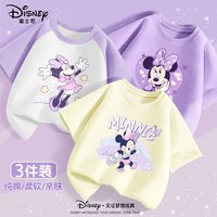迪士尼（Disney）女童t恤短袖2025中大童夏季童装薄款衣服洋气纯棉儿童半袖 【3件-19】象牙白+香芋紫+紫白 140