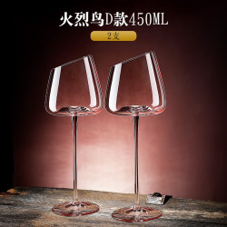 Luxury Flowers 红酒杯 水晶高脚杯 450ml D款红酒杯2只装