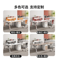 贵丘办公桌简约现代工位办公桌椅组合双两4四6人位员工办公家具职员桌 办公工具