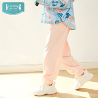ibaby儿童裤子夏季长裤男女童夏凉裤休闲裤宝宝凉凉裤防蚊裤 珊瑚粉儿童款防晒凉凉裤 100