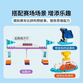 LEGO 乐高 Duplo得宝系列 10445 F1车队赛车与赛车手