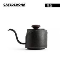 CAFEDE KONA京崎无柄手冲壶 MINI挂耳咖啡手冲咖啡壶 细口壶 黑色360ML(CK9343)
