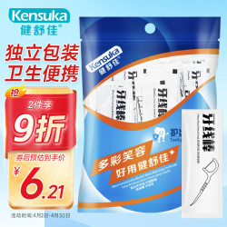 健舒佳 舒适洁齿高分子圆线50支/包（单支独立装）清洁齿缝超细牙线棒