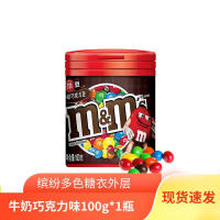 德芙 m&m‘s豆花生牛奶巧克力豆100g罐装mm豆糖果休闲零食品小吃 牛奶巧克力豆100g*1瓶