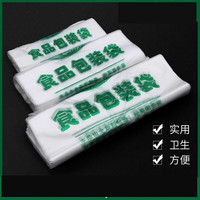 海伊朵食品袋白色塑料袋透明手提袋打包袋背心袋方便袋购物袋保鲜袋 20*30CM【小号】 50个