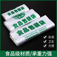 海伊朵食品袋白色塑料袋透明手提袋打包袋背心袋方便袋购物袋保鲜袋 32*51CM【大号】 1000个