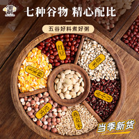 红豆薏米芡实杂粮粥去祛赤小豆茯苓代餐粥湿气五谷杂粮营养主食粥