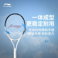 李宁网球拍25年力量型/旋转型铝碳复合入门级网球拍