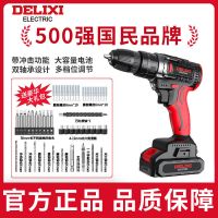 百亿补贴：德力西 DELIXI 手电钻套装