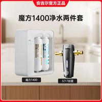 净水器家用RO反渗透厨下式台下无桶纯水机魔方1400