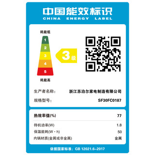  SUPOR/苏泊尔 多功能 电饭煲  蓝钻 3L