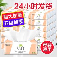 菲亚朵 FEYADO 原木抽纸 3层60包(200*135mm)