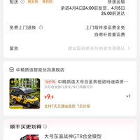 订单截图缩略图