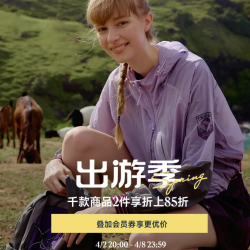 Teenie Weenie 小熊官方五折促销攻略！