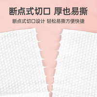 五月印象（may impression）婴儿柔软绵柔巾一次性干湿两用洁面卸妆干湿两用洗脸巾 【悬挂式卷装洗脸巾】50抽*3卷