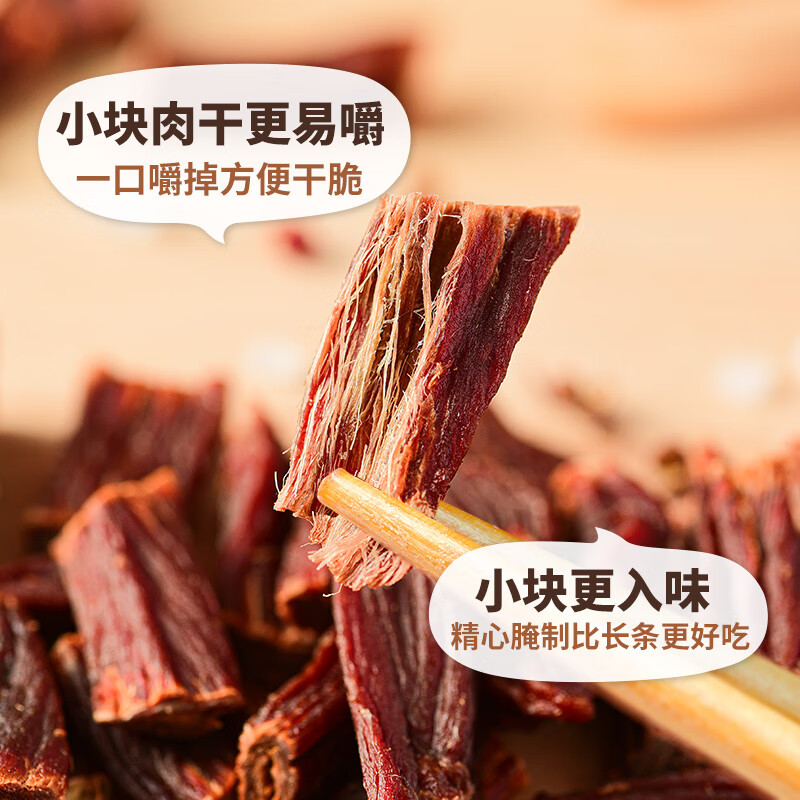 蒙时代内蒙超风干牛肉干12包超干超硬高蛋白耐嚼肉干肉脯休闲办公零食