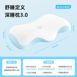 SpaceX Home 护颈椎 深睡枕3.0PRO 记忆棉枕头 8.5-10.5cm