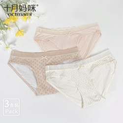 十月妈咪 孕妇内裤  3条