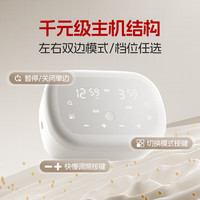 卡乐怡 智控双边电动吸奶器双泵双控免手扶全自动集奶无痛母乳随心杯KLY APP款+大乳头喇叭罩