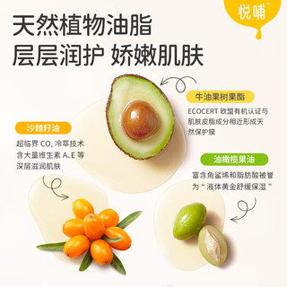 悦哺宝宝护臀膏 婴儿屁屁乐膏蛋黄油配方新生幼儿护臀霜舒缓红pp 【商超同款】护臀霜 30g