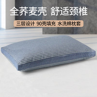 全棉荞麦枕头男护颈椎枕芯宿舍助睡眠荞麦皮壳硬整头家用成人