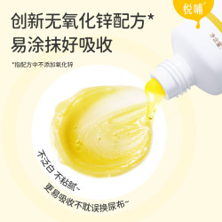 悦哺 宝宝护臀膏 婴儿屁屁乐膏蛋黄油配方新生幼儿护臀霜舒缓红pp 护臀霜 30g
