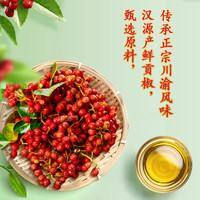 金龙鱼香满园花椒油小瓶特麻炒菜凉拌火锅椒麻油食用油调味料家用