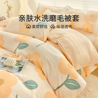 亲肤被套单件150x200x230裸睡单人家用被罩四季通用
