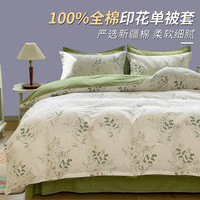 100%全棉被套斜纹印花亲肤纯棉床上用品家用宿舍卡通被罩