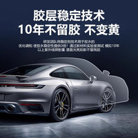 XPFR 隐形车衣全车贴膜车衣膜TPU材质汽车漆面保护膜透明防剐蹭全车膜问 XPFRTPU/8MIL