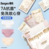 德佑一次性内裤女款三角独立小包装出差旅行免洗日抛裤灭菌直接穿