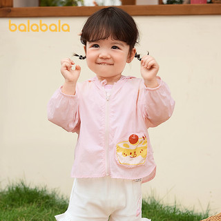 巴拉巴拉儿童防晒衣男童女童宝宝外套2025年夏季薄透气夏装婴儿防晒衣可爱 粉红A61306 100