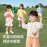 巴拉巴拉儿童防晒衣男童女童宝宝外套2025年夏季薄透气夏装婴儿防晒衣可爱 蓝色调00388 100