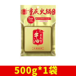 十吉 金版手工方块火锅底料 500g 1袋