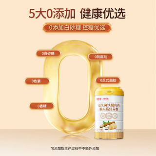 固本堂 猴头菇养胃粉益生菌铁棍山药粉猴头菇 养胃食品营养早餐代餐饱腹即食冲泡冲饮 【必囤4罐装】益生菌山药粉