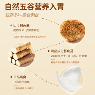 固本堂 猴头菇养胃粉益生菌铁棍山药粉猴头菇 养胃食品营养早餐代餐饱腹即食冲泡冲饮 【必囤4罐装】益生菌山药粉