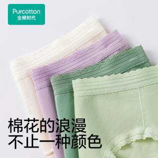 全棉时代女士全棉蕾丝花边内裤中腰三角裤女纯棉内裤舒适轻薄透气 喜气棉棉+好运连连+财运满满 175